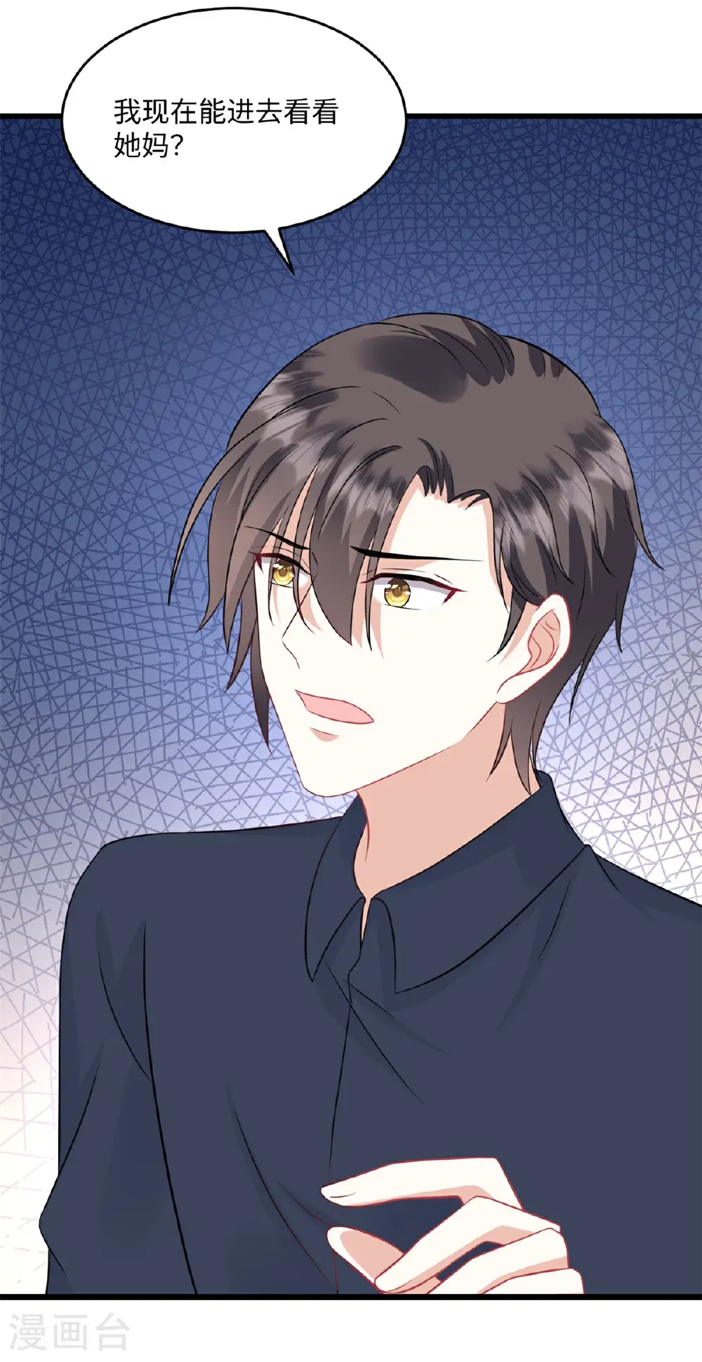第74话 付出代价 第16页