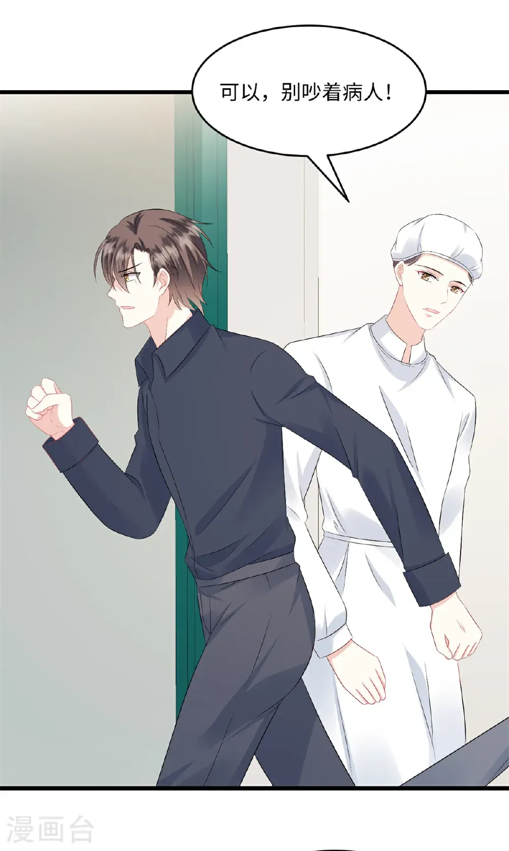 第74话 付出代价 第17页