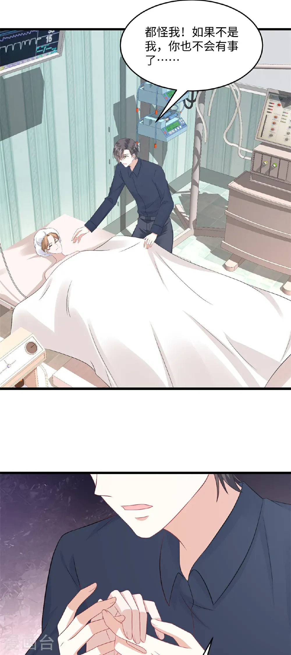 第74话 付出代价 第18页