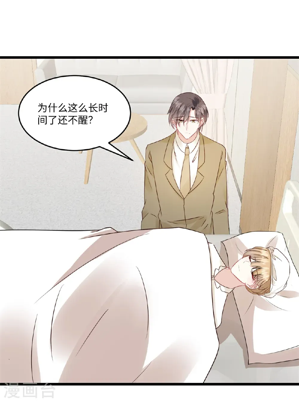 第75话 条件 第1页
