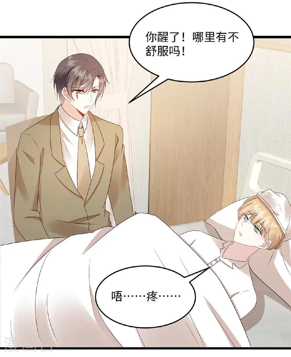 第75话 条件 第2页