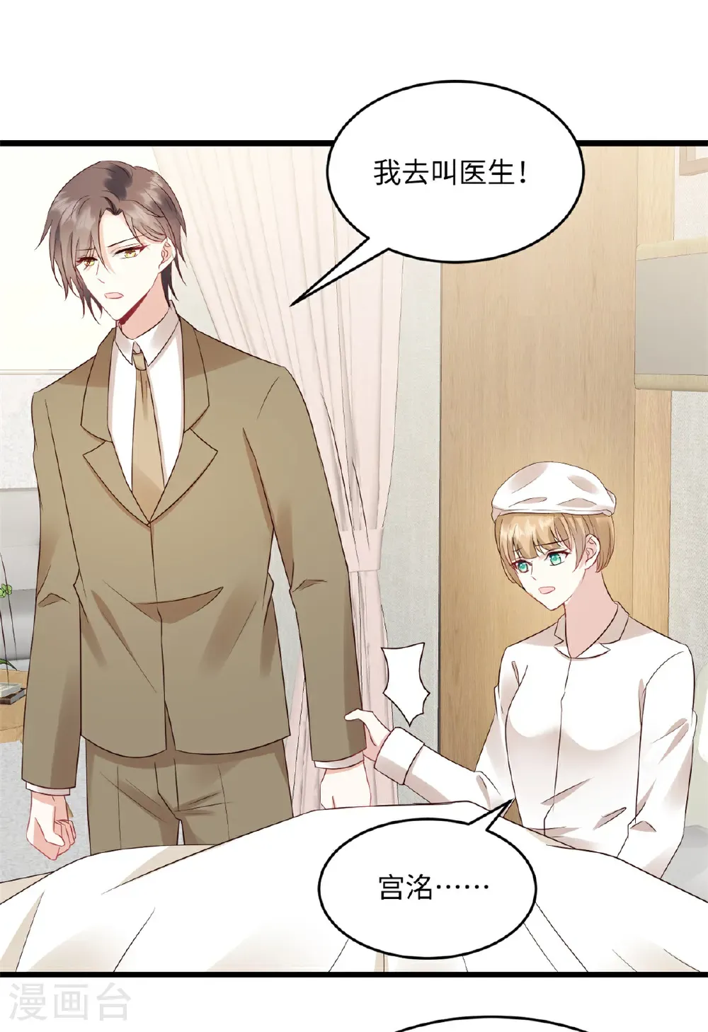 第75话 条件 第3页
