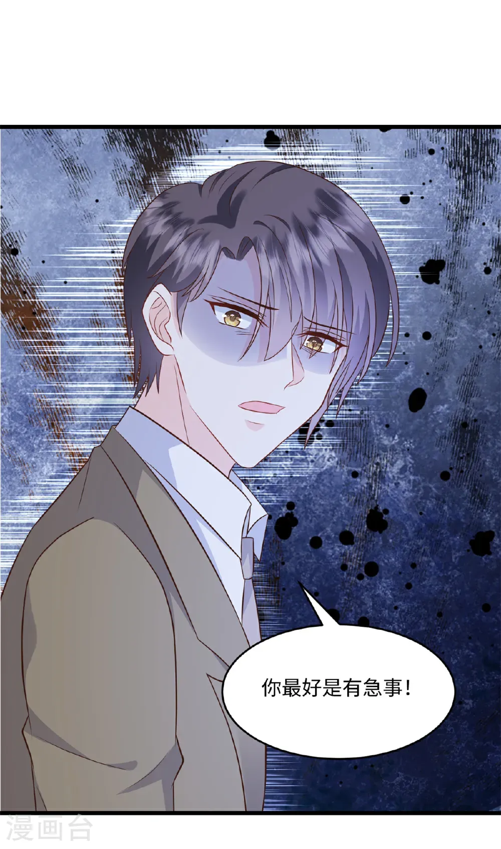 第75话 条件 第9页
