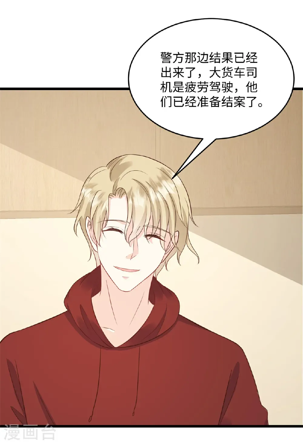 第75话 条件 第10页