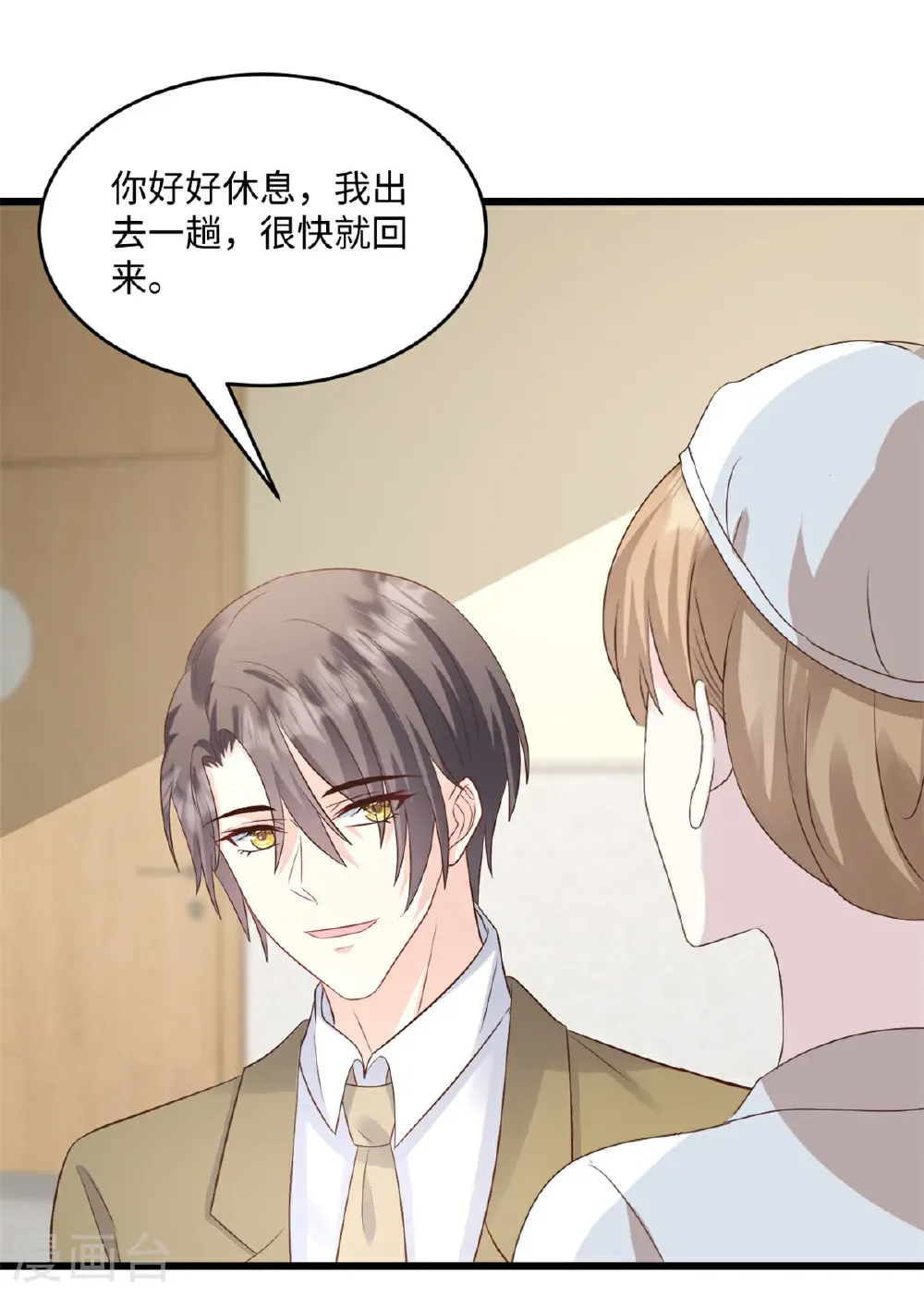 第75话 条件 第11页