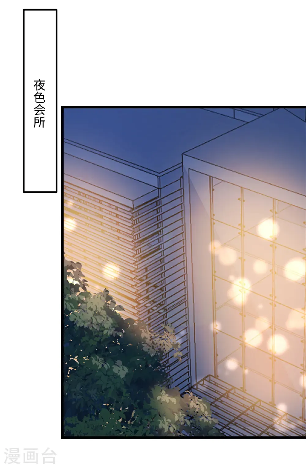 第75话 条件 第14页