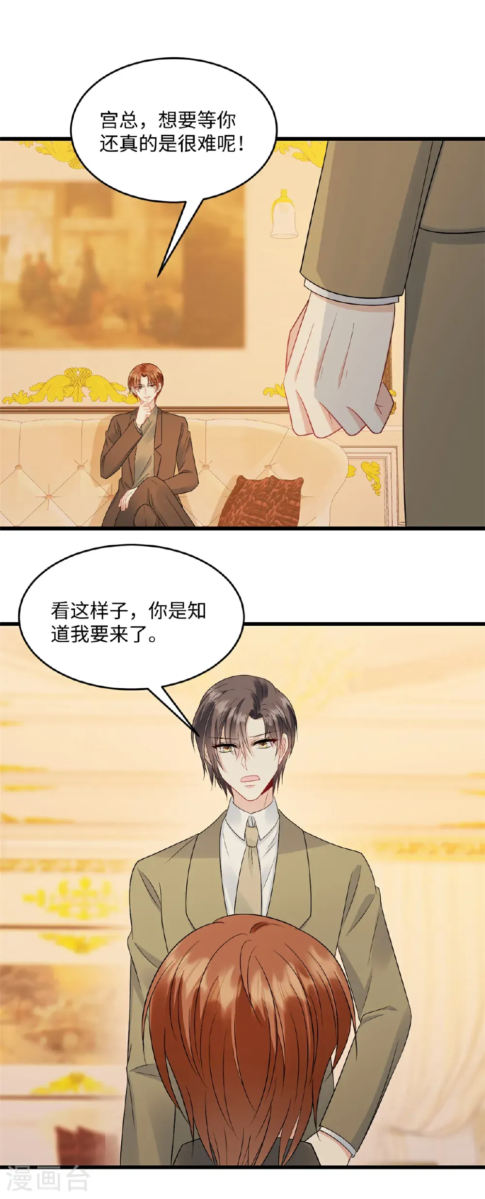 第75话 条件 第16页