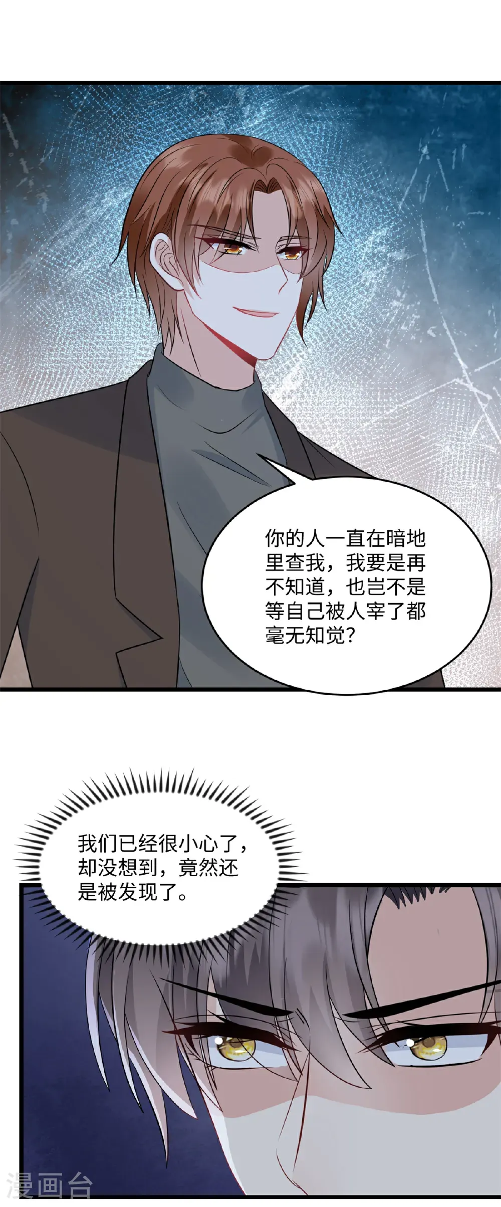 第75话 条件 第17页
