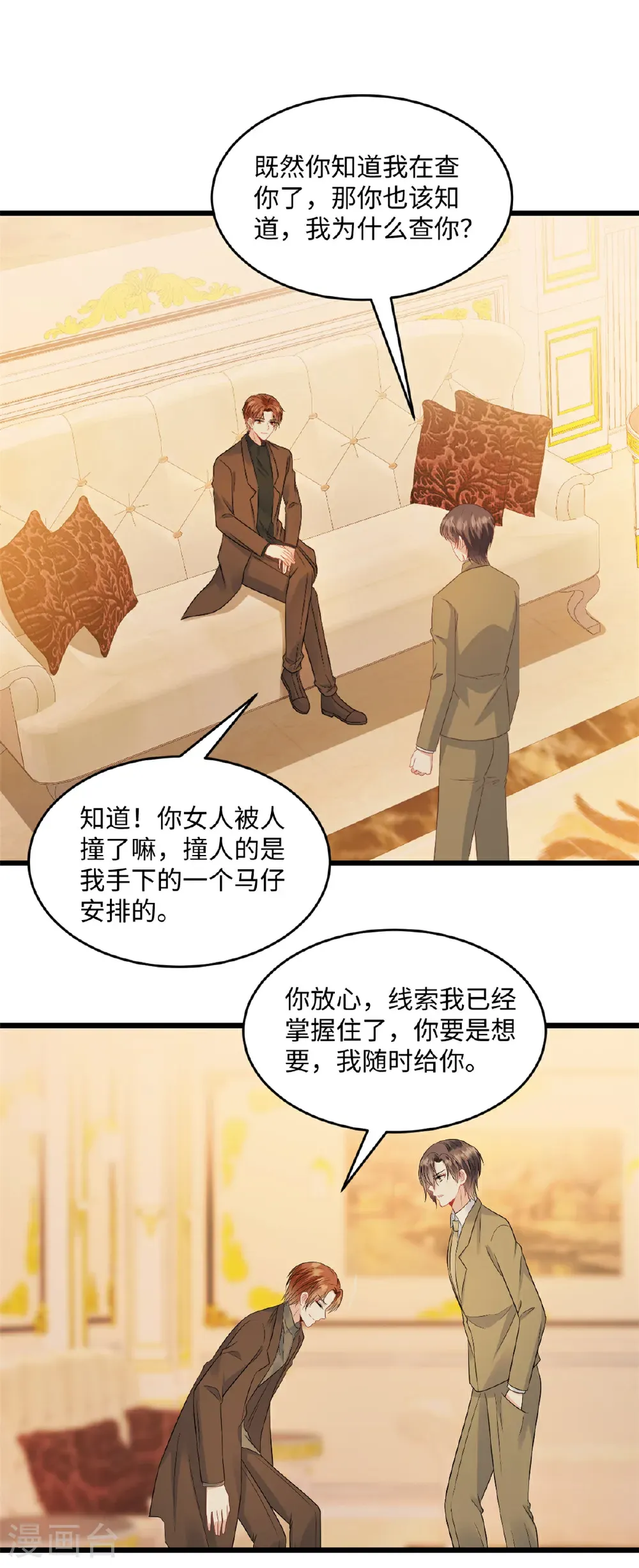 第75话 条件 第18页