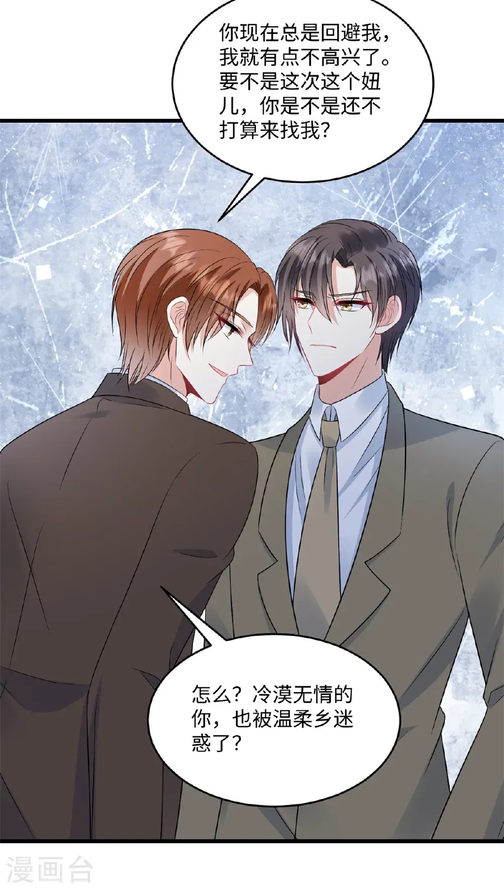 第75话 条件 第20页