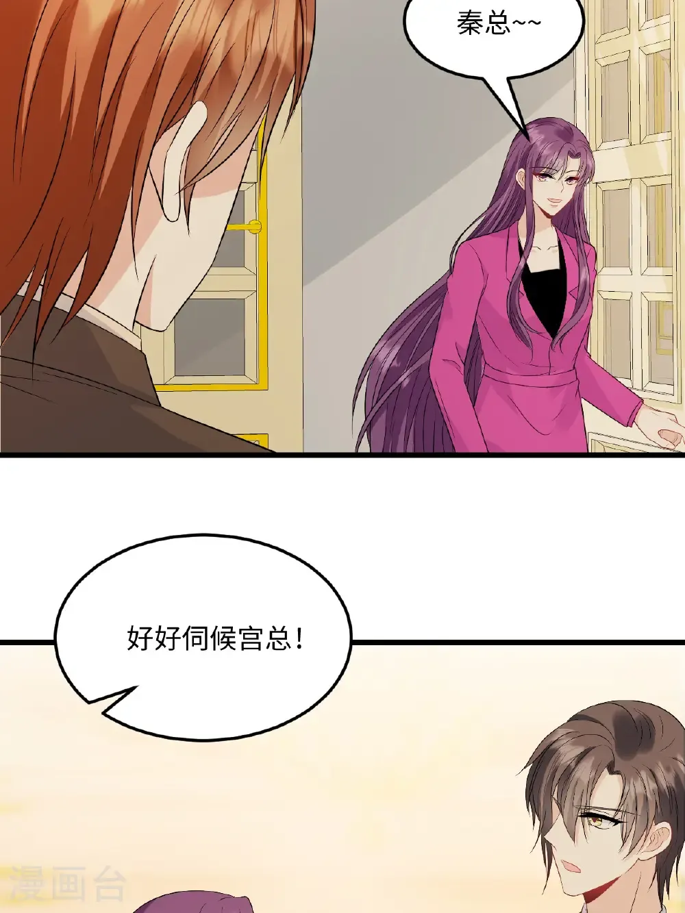 第76话 都不关心我 第3页