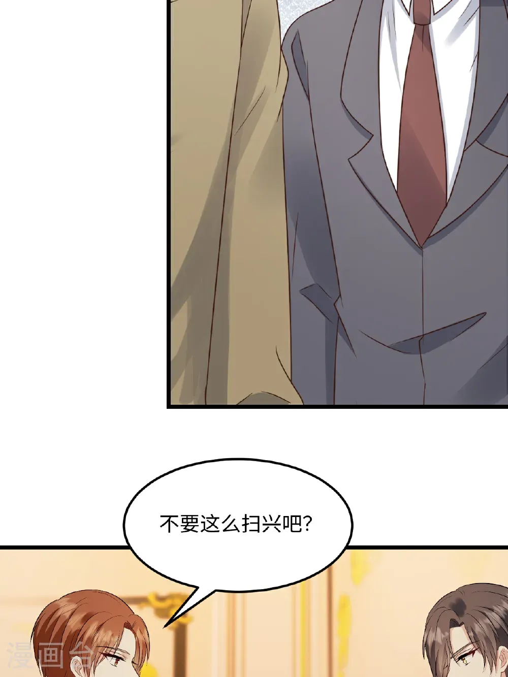 第76话 都不关心我 第7页