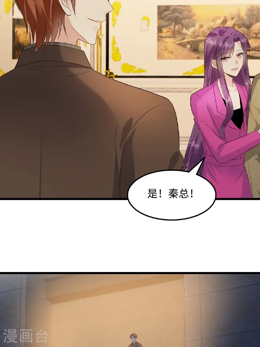 第76话 都不关心我 第9页
