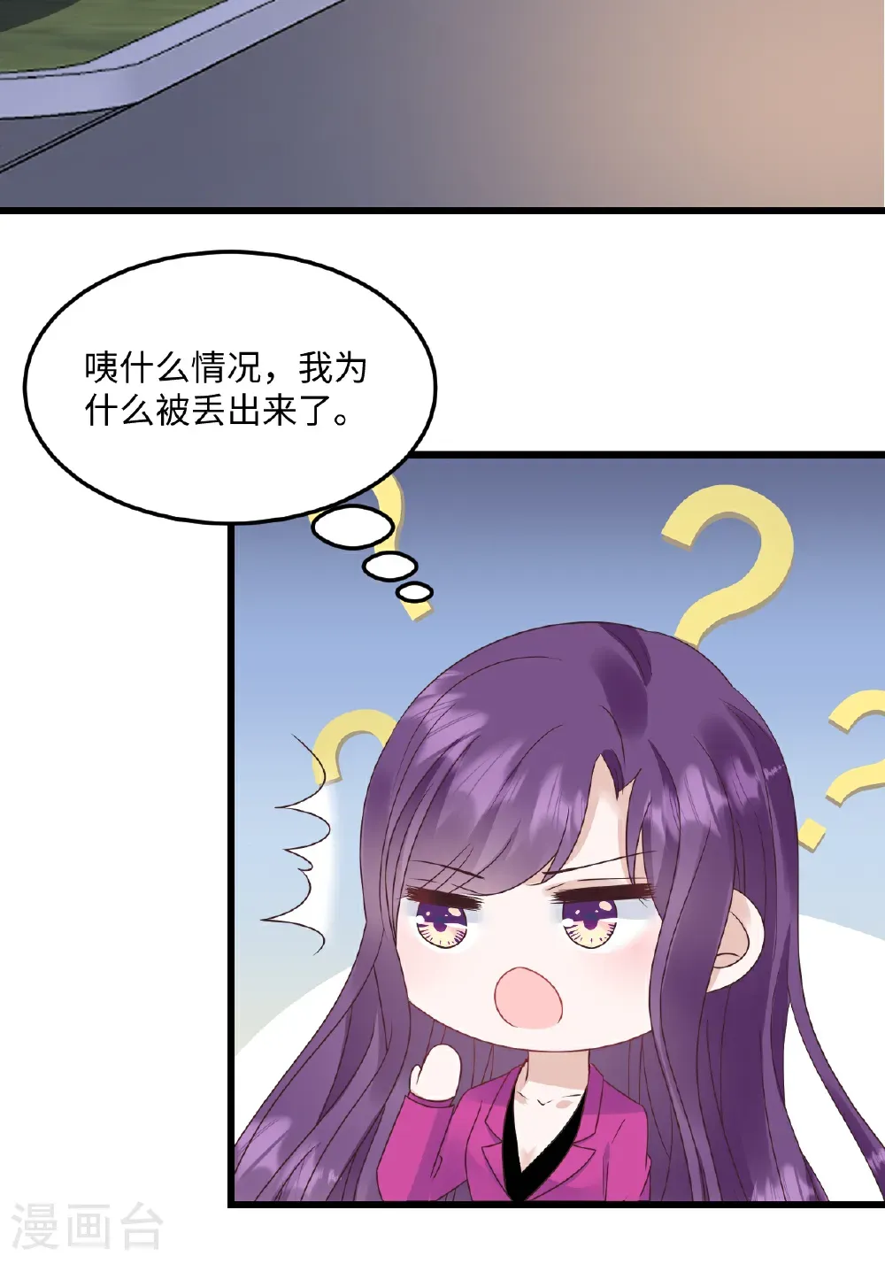 第76话 都不关心我 第14页