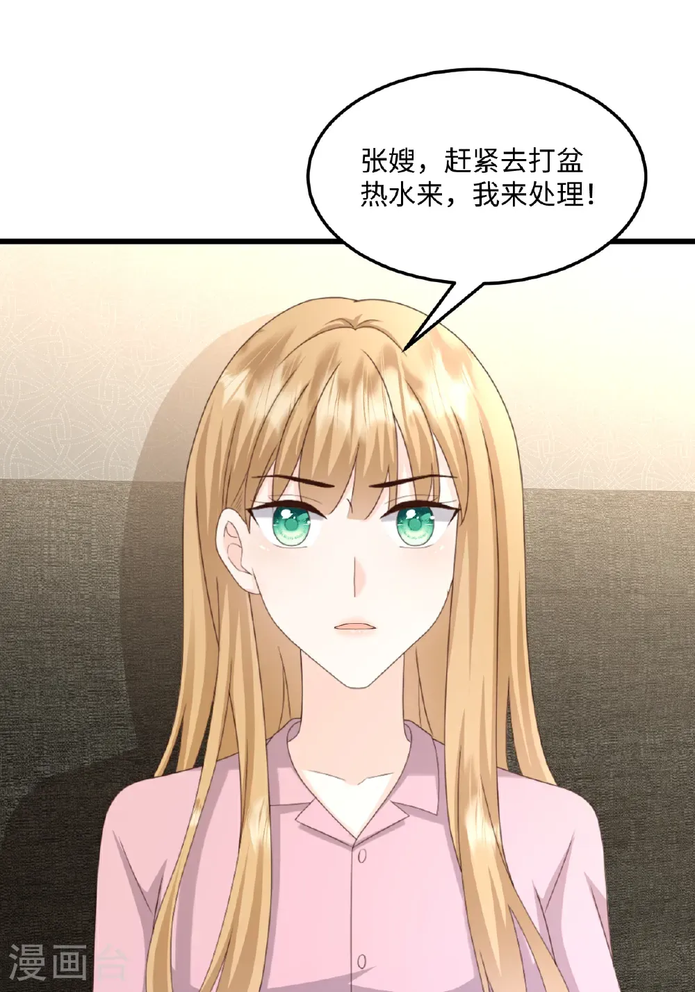 第76话 都不关心我 第17页