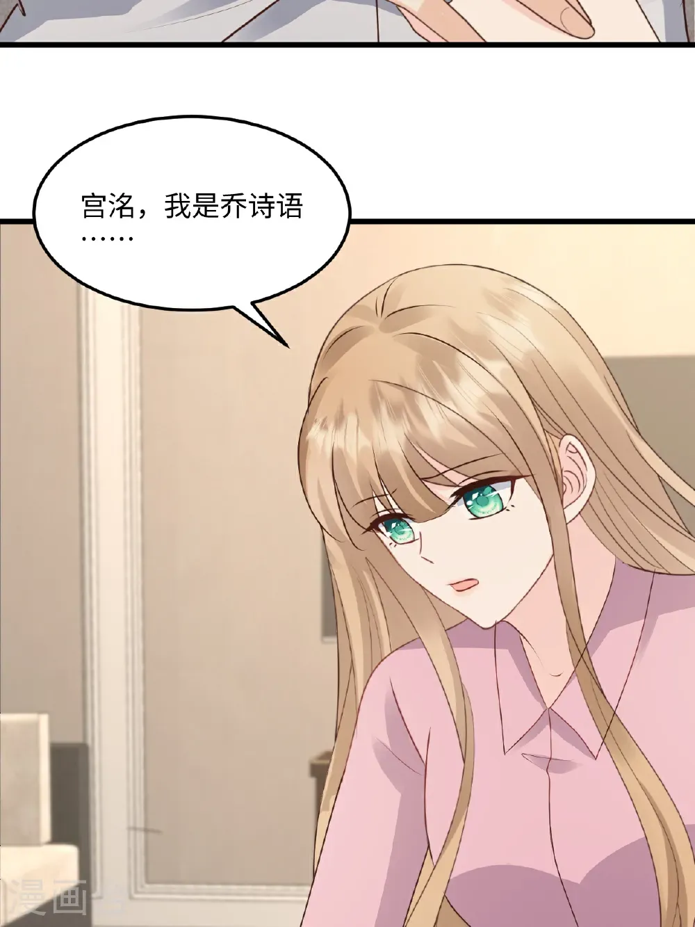 第76话 都不关心我 第22页