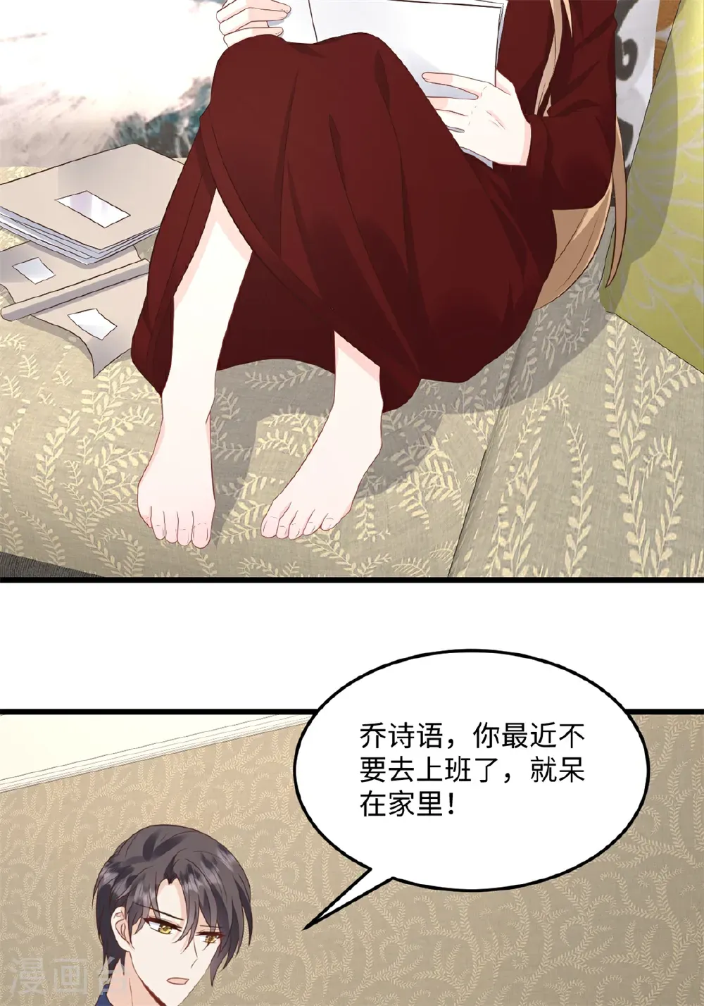 第77话 你要我怎么做 第24页
