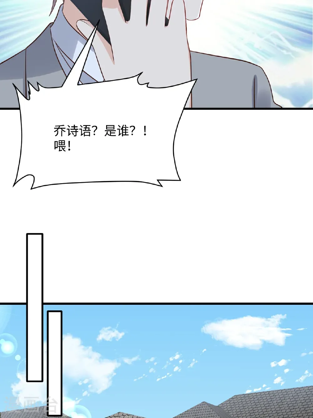 第78话 有我在 第6页