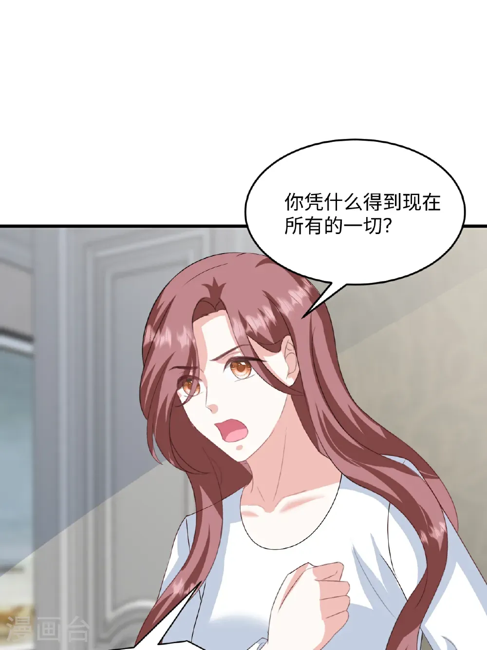 第78话 有我在 第13页