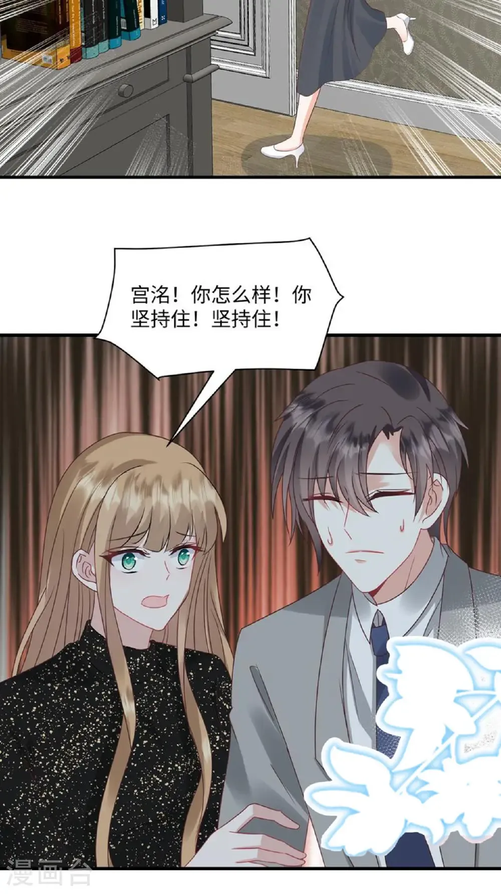 第78话 有我在 第22页