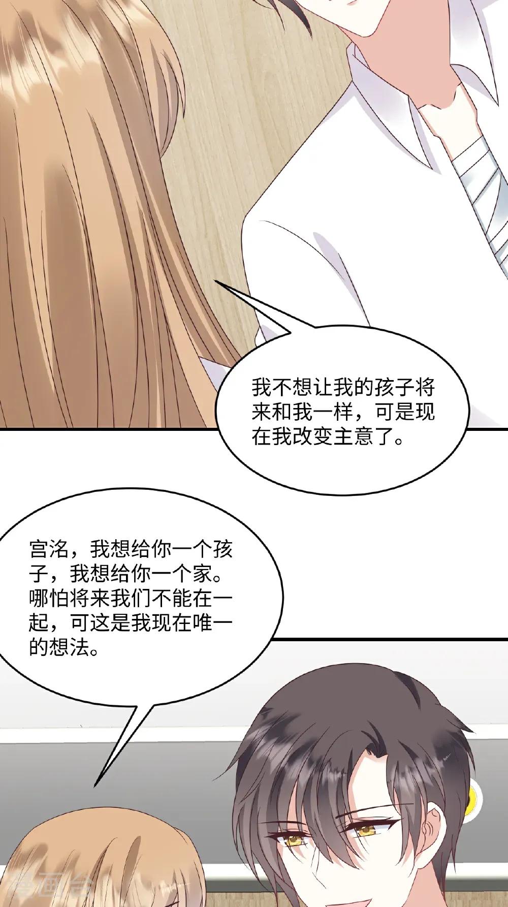 第78话 有我在 第25页