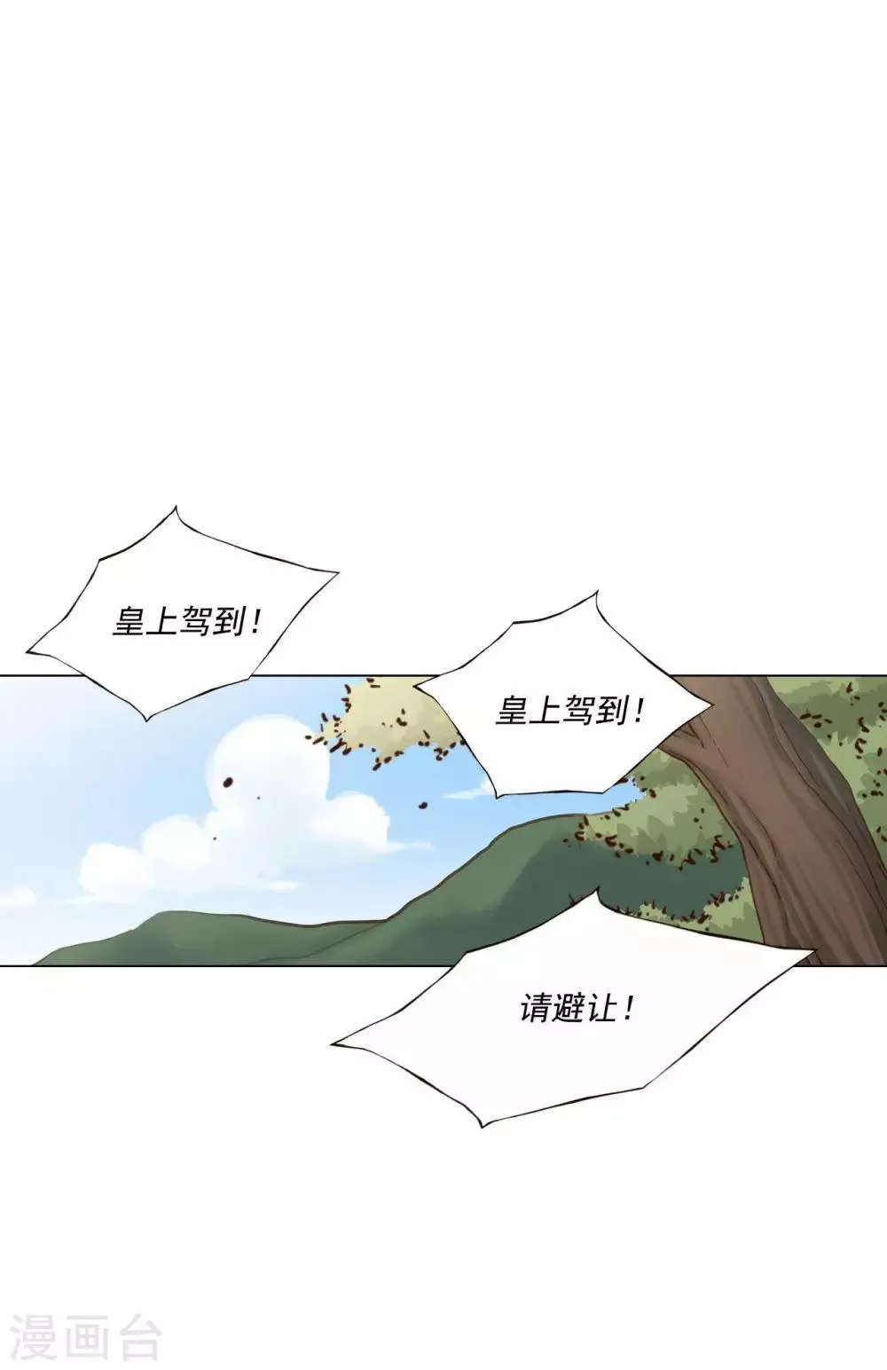最终话 第30页