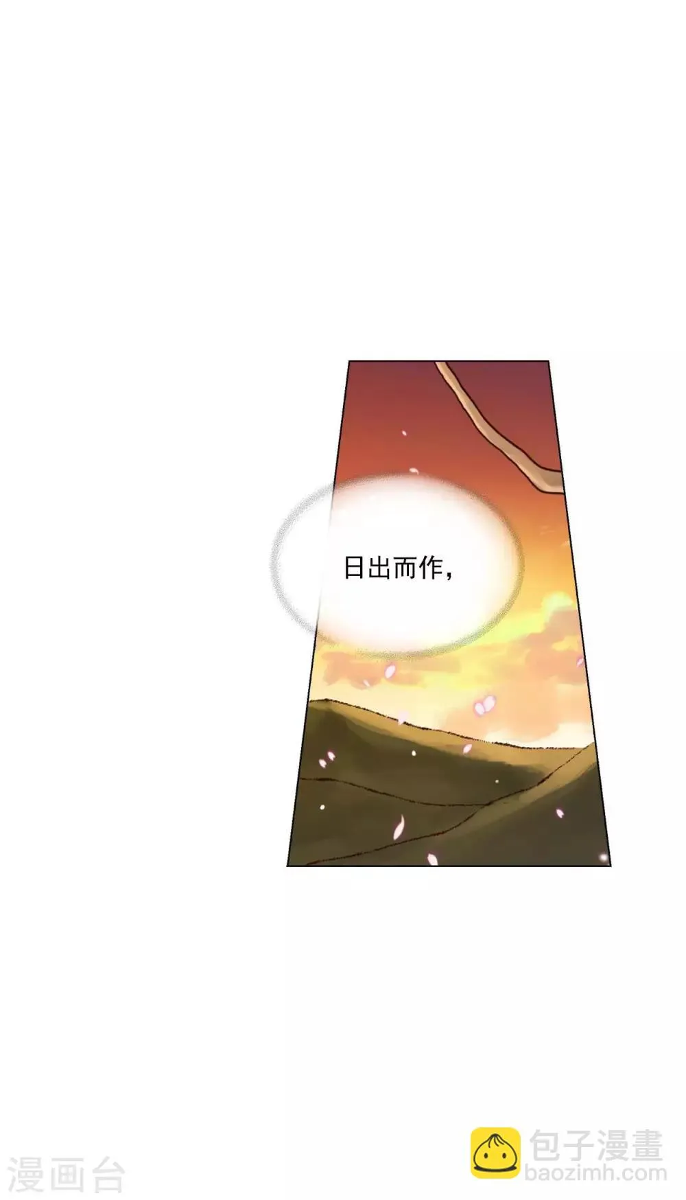 最终话 第39页