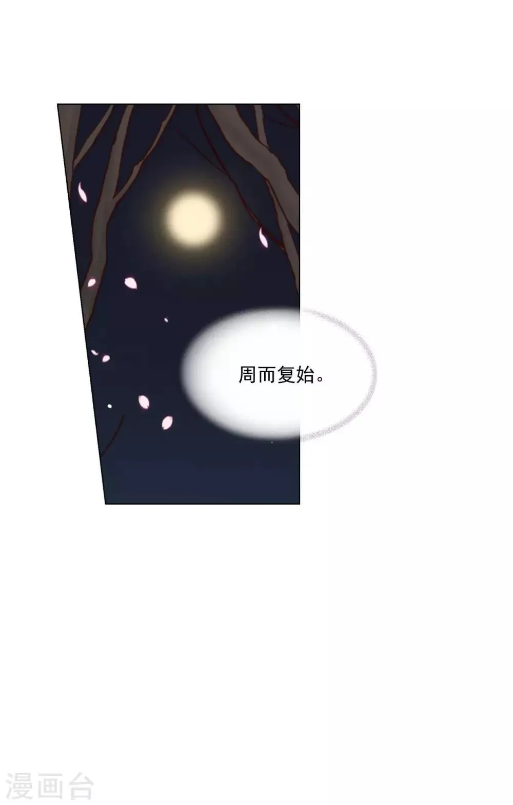 最终话 第40页