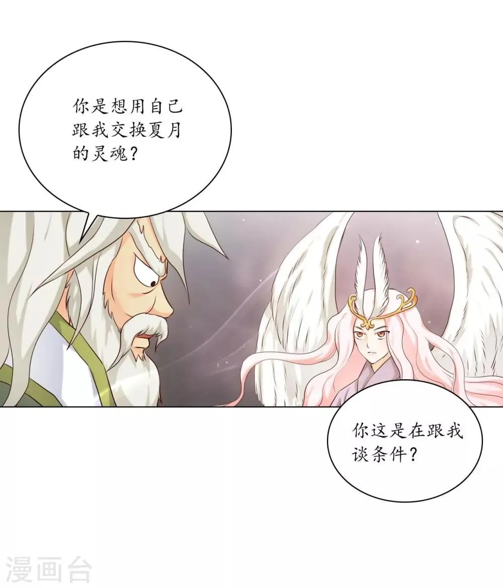 第128话 第11页