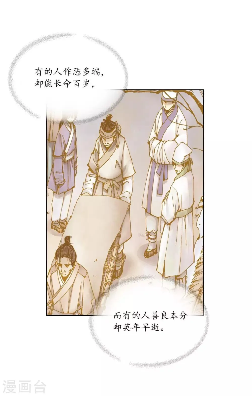 第128话 第40页