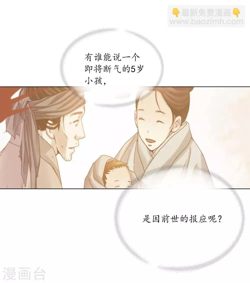 第128话 第41页