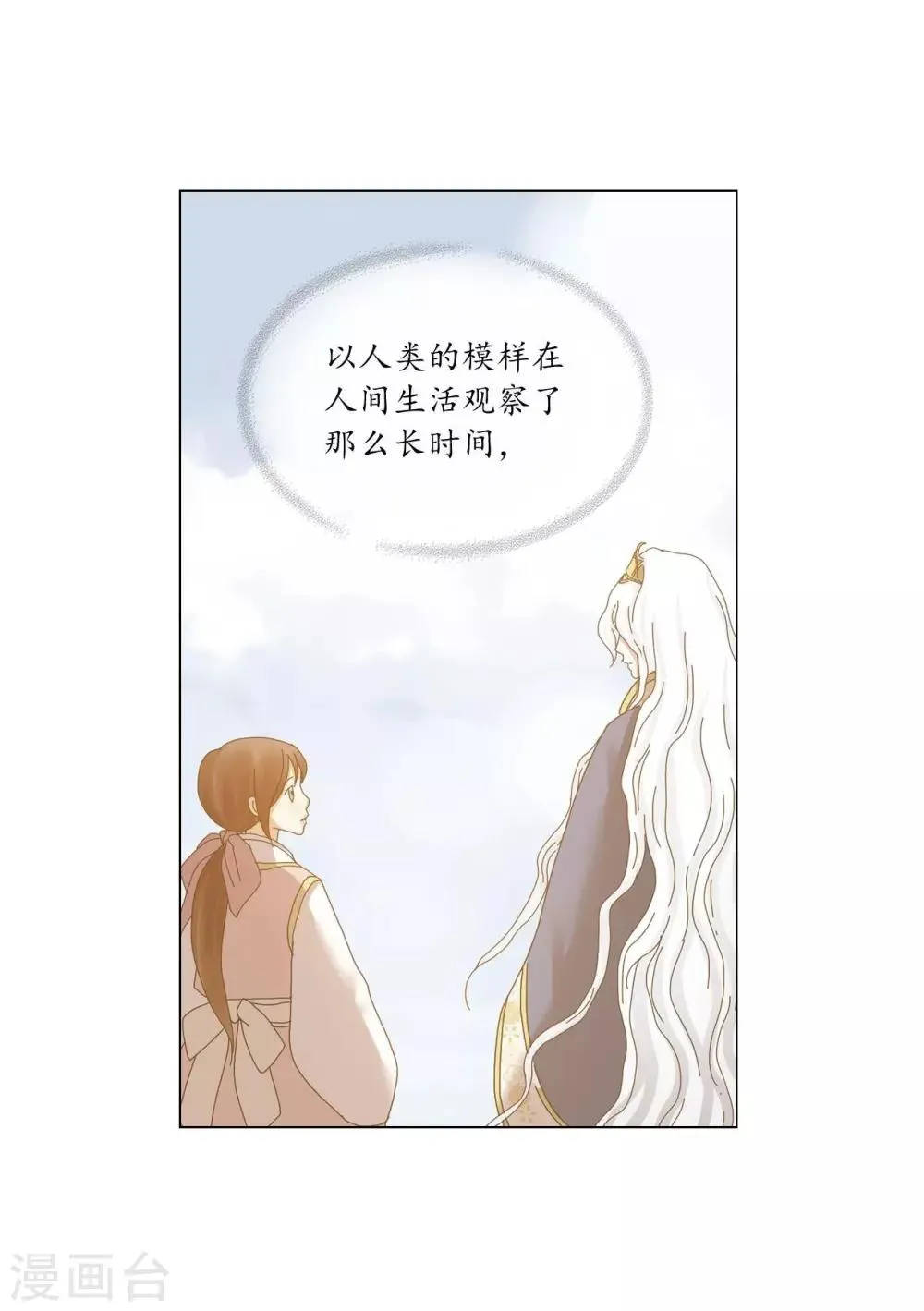 第128话 第43页