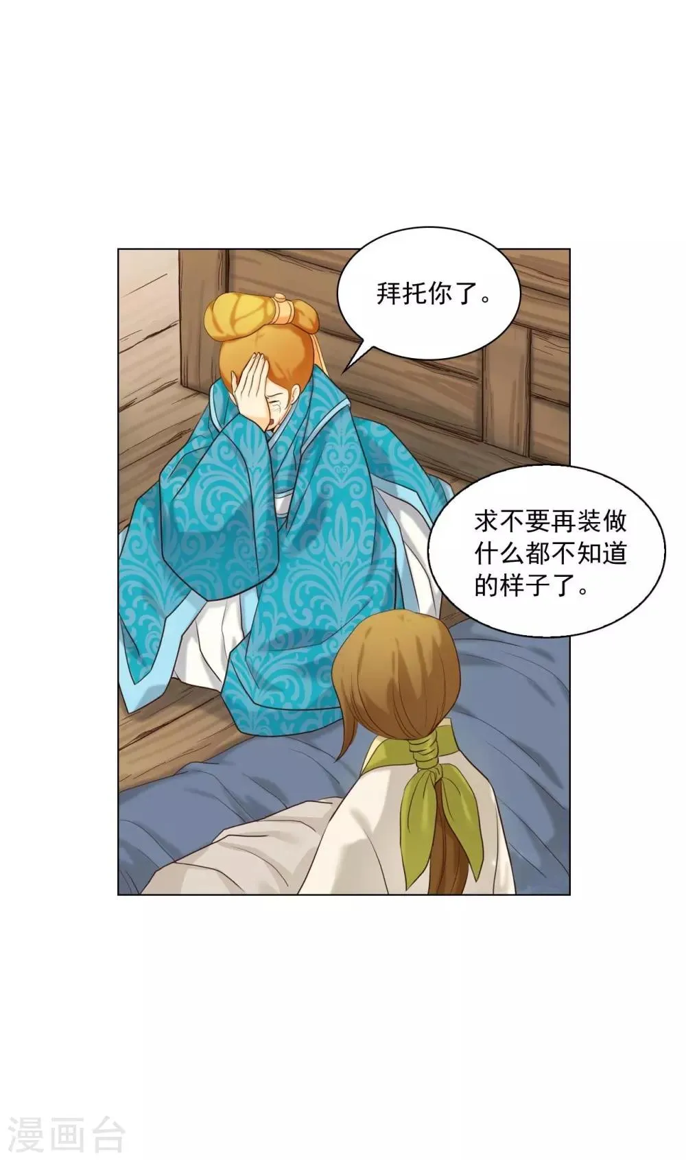 第126话 第51页