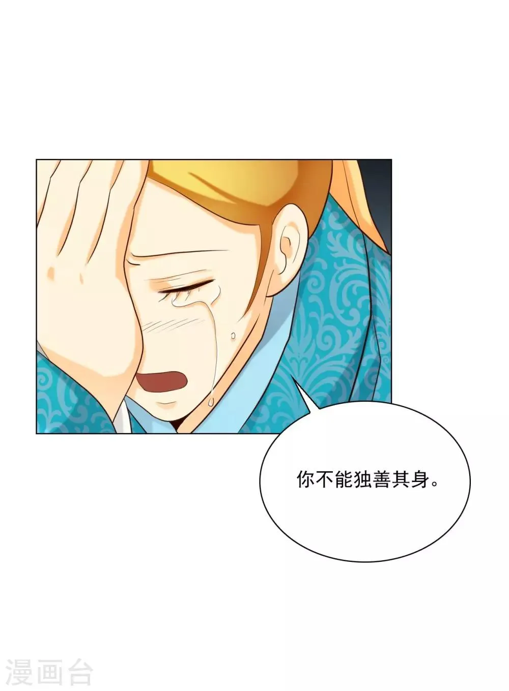 第126话 第53页