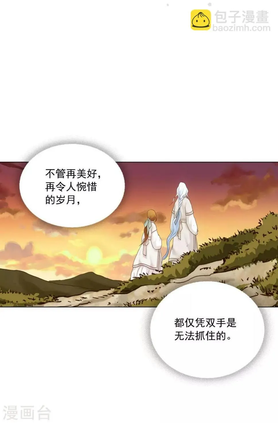 第125话 第2页