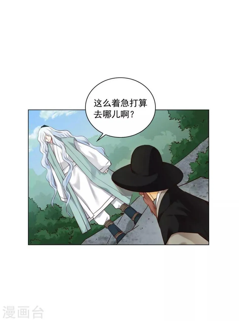 第124话 第3页