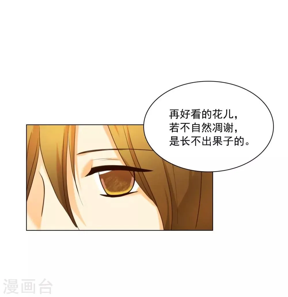 第124话 第28页