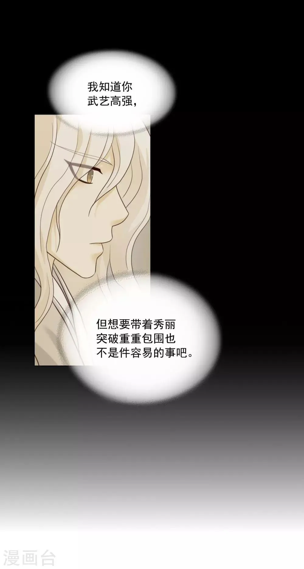 第124话 第39页