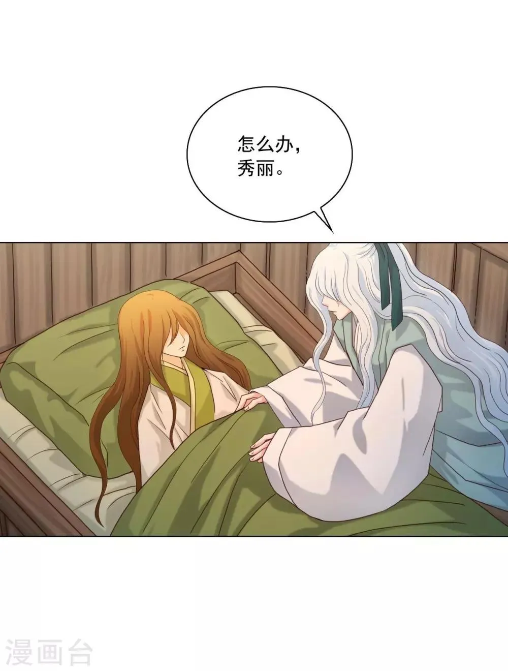 第124话 第40页