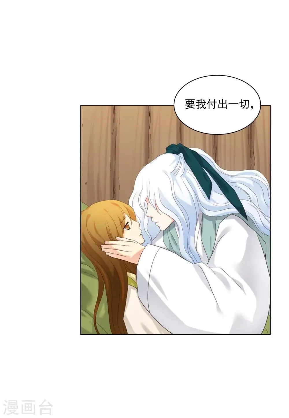 第124话 第54页