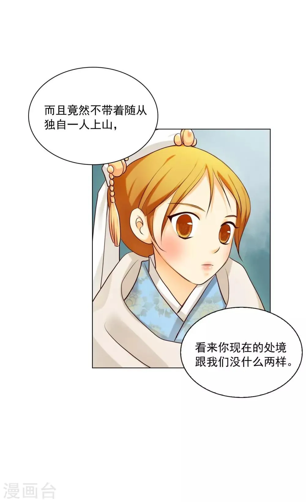 第123话 第6页