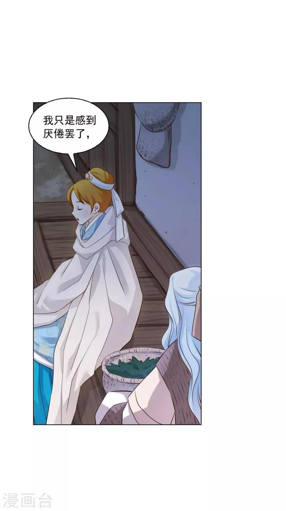 第123话 第7页