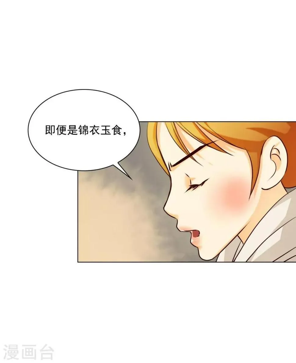 第123话 第8页