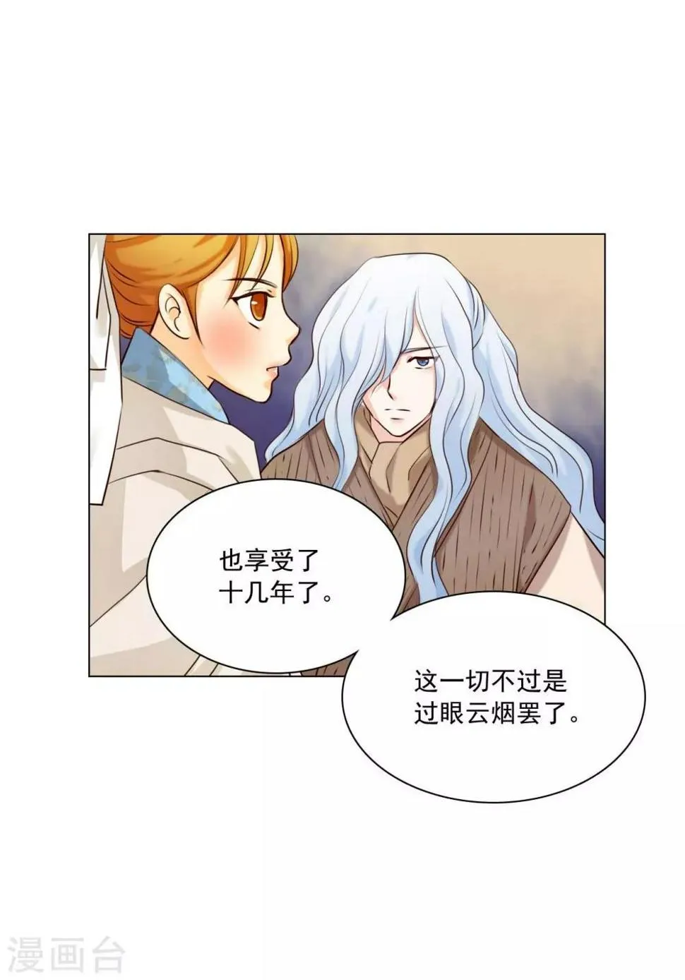 第123话 第9页