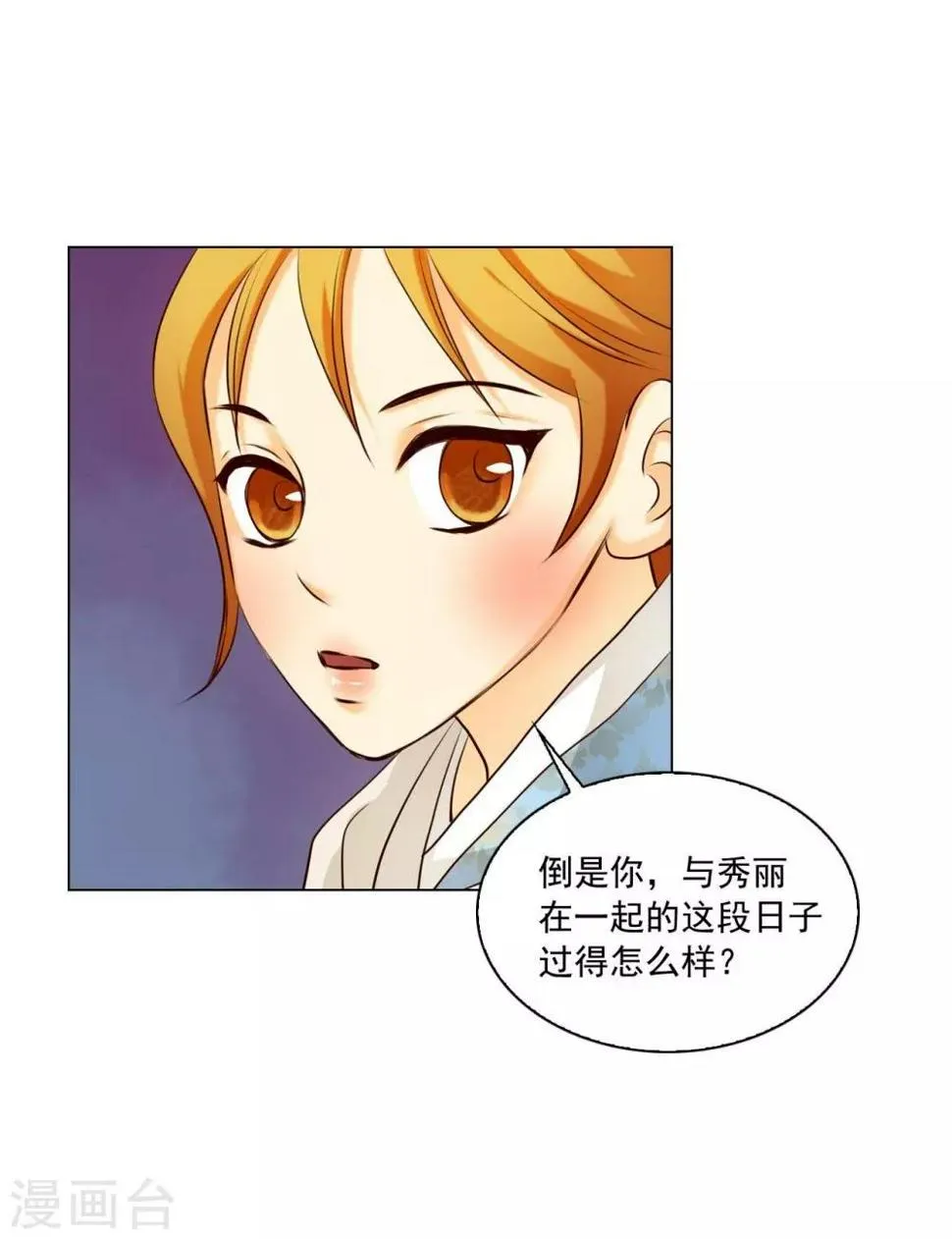 第123话 第10页