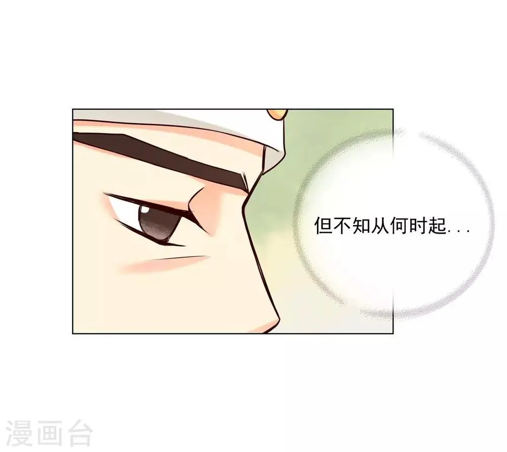 第122话 第8页