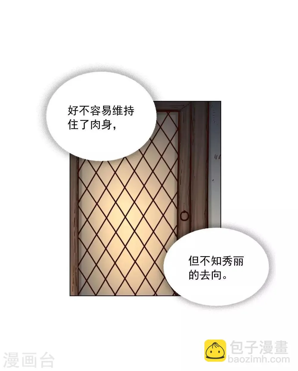 第122话 第58页