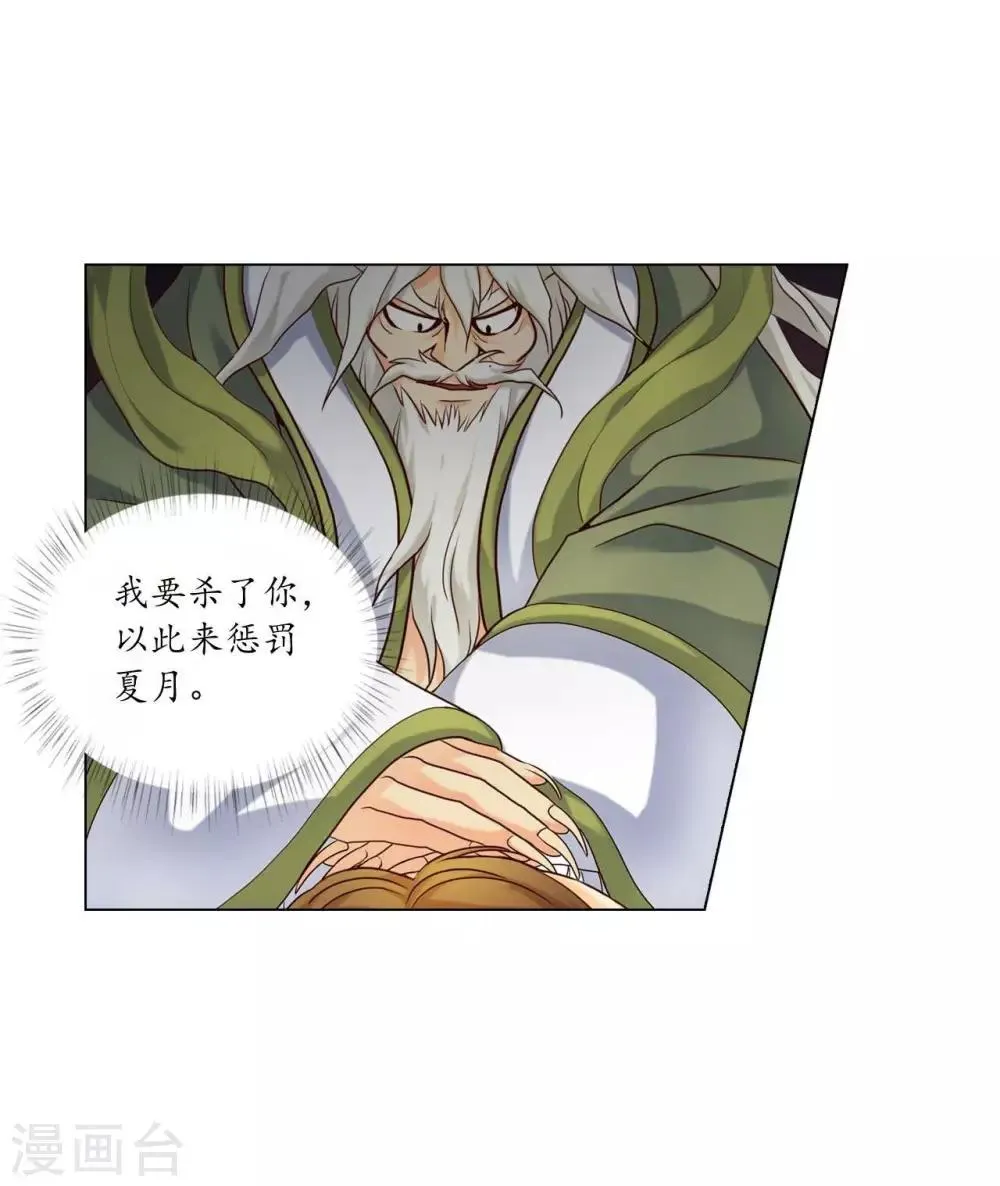 第121话 第7页