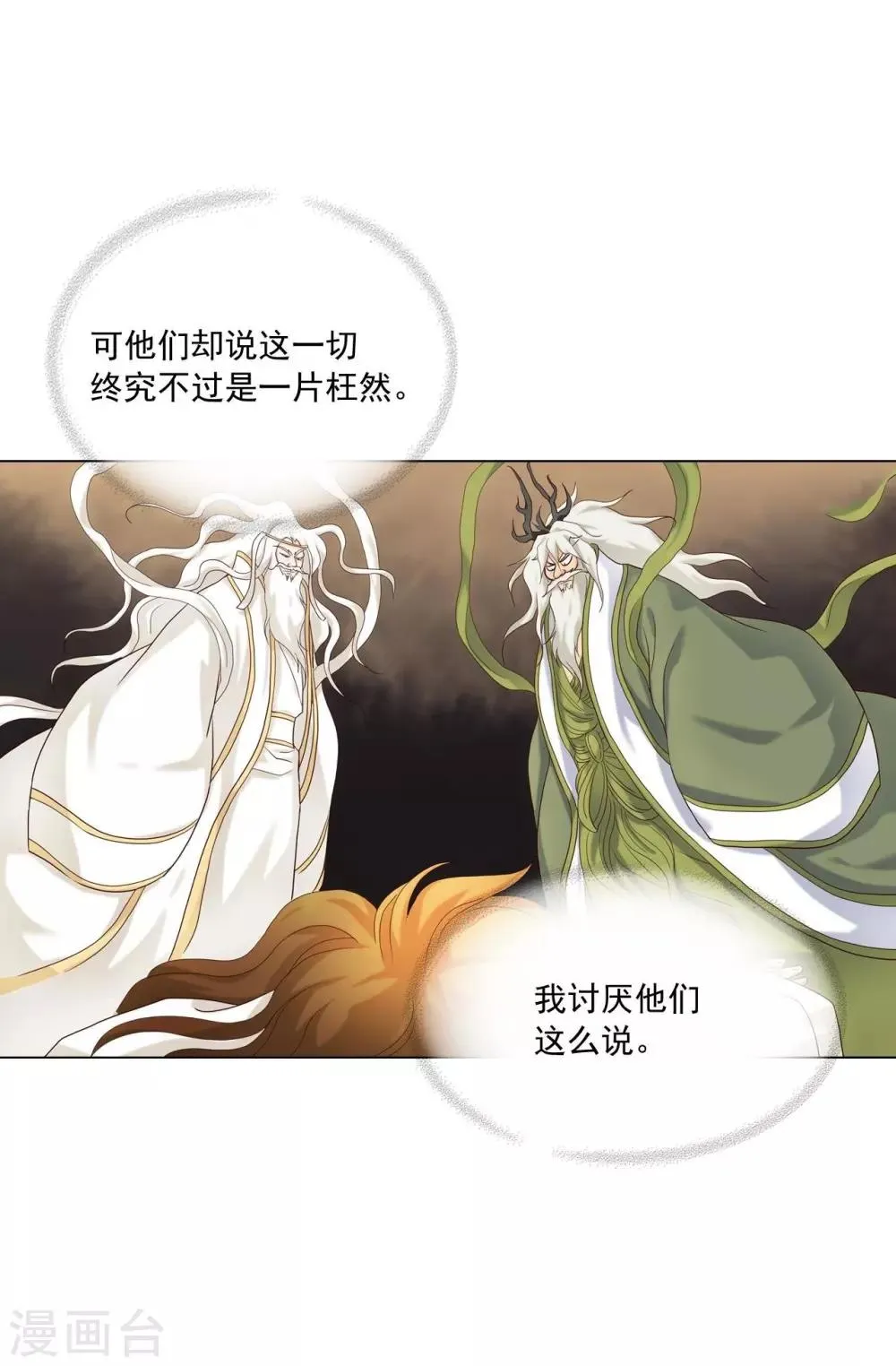 第121话 第42页