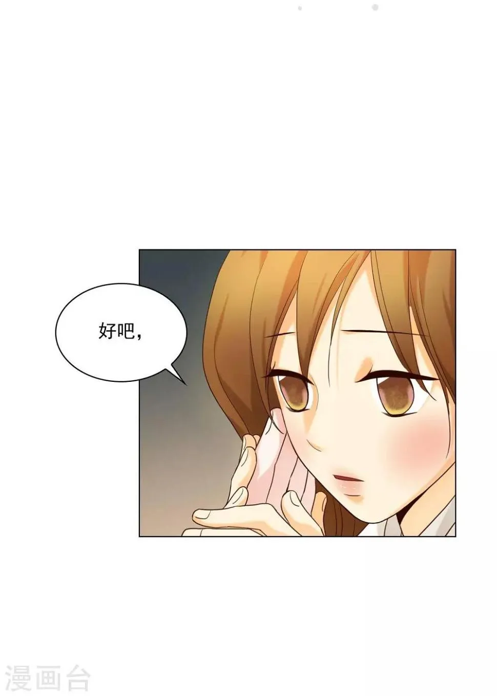 第120话 第2页